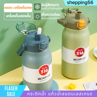 กระติกน้ำ แก้วน้ำสแตนเลสเกรด  กระบอกน้ำเก็บอุณหภูมิ  1300ML ถ้วยน้ำพกพาพร้อมหลอดดูด  ความจุสูง เก็บอุณหภูมิได้ยาวนาน แก้