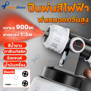 เครื่องพ่นสี เครื่องพ่นสีไฟฟ้า 900ML แบตเตอรี่ 2 กาพ่นสีไฟฟ้า เครื่องพ่นสีบ้าน กาพ่นสีไร้สาย Electric Paint Spray