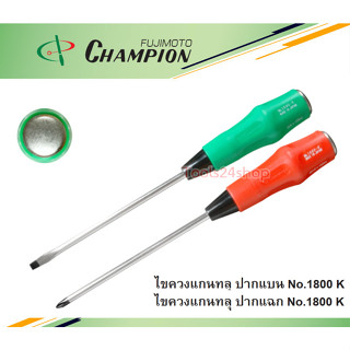 ไขควง แกนทลุ (ตอกได้) ด้ามยาง แฉก/แบน 1800K ขนาด 4”/6”/8” ยี่ห้อ Champion