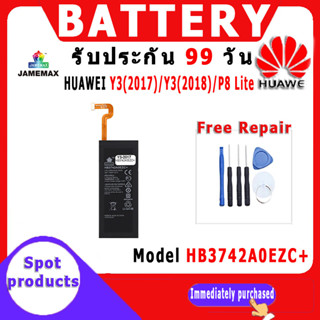 JAMEMAX แบตเตอรี่สำหรับ HUAWEI Y3（2017）/Y3（2018/P8 Lite Model HB3742A0EZC+ คุณภาพระดับพรีเมี่