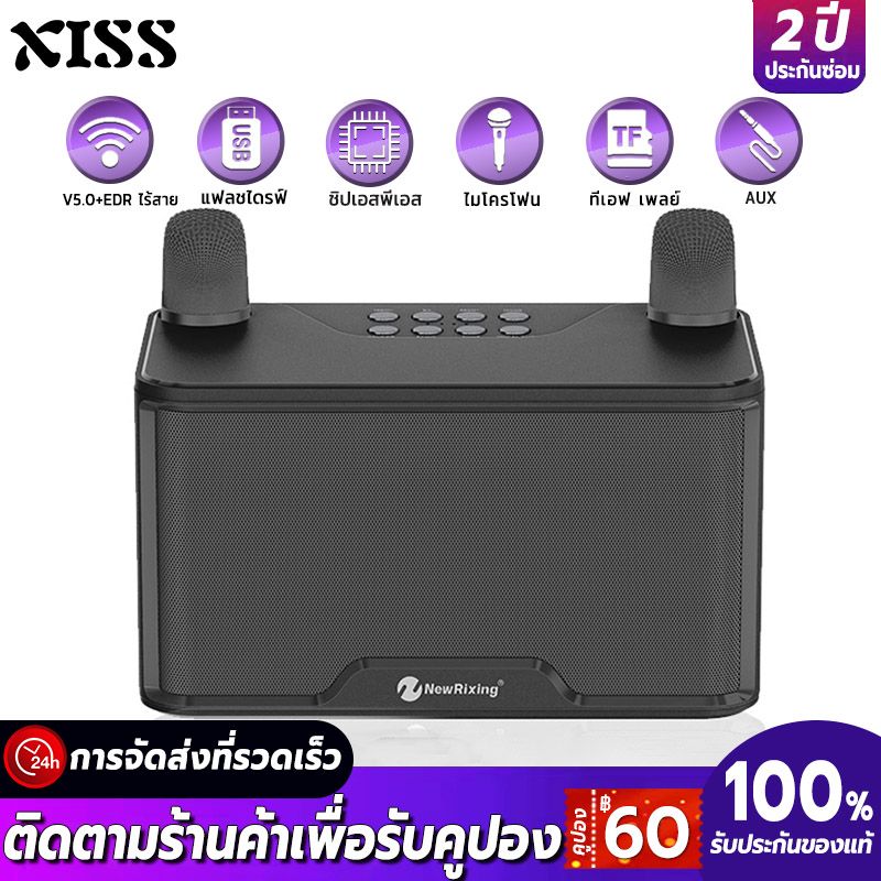 ลำโพง ไมค์คาราโอเกะ ไมค์ร้องเพลง ไมโครโฟนคู่ ลำโพงบลูทูธ 5.0 Blutooth Speaker รองรับ USB AUX TF U ลำโพงบลูทูธแบบพกพา