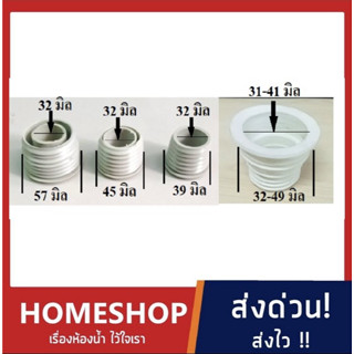 ยางเกลียวกันซึม สำหรับอ่างล้างหน้า อ่างล้างจาน CHS-596