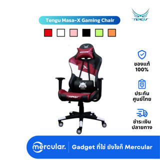 เก้าอี้เกมมิ่ง Tengu Masa-X Gaming Chair