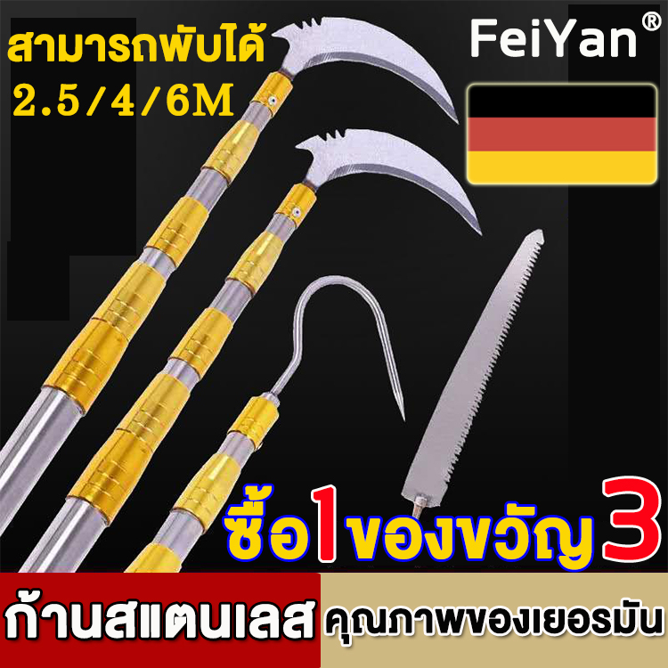 ดึงได้6 เมตร กรรไกรตัดกิ่ง 3in1 2.5/4/6M ปรับความยืดได้ เลื่อยตัดกิ่งไม้สูง(ไม้สอยยืดหดได้+แถมมีด+ตะขอ+เลื่อย)