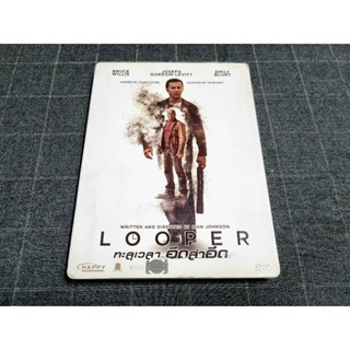 DVD ภาพยนตร์แอ็คชั่นไซไฟไล่ล่าสุดระทึก "Looper / ทะลุเวลา อึดล่าอึด" (2012)