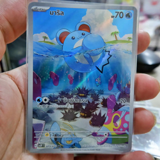 มาริล AR SV2P 073/071 น้ำ การ์ดโปเกมอน ภาษาไทย  Pokemon Card Thai Thailand ของแท้