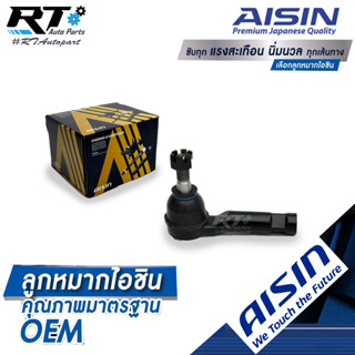 Aisin ลูกหมากคันชัก Mazda CX5 CX-5 ปี14-18 / ลูกหมาก CX 5 ลูกหมากปลายแร็ค Mazda CX / KD31-32-280