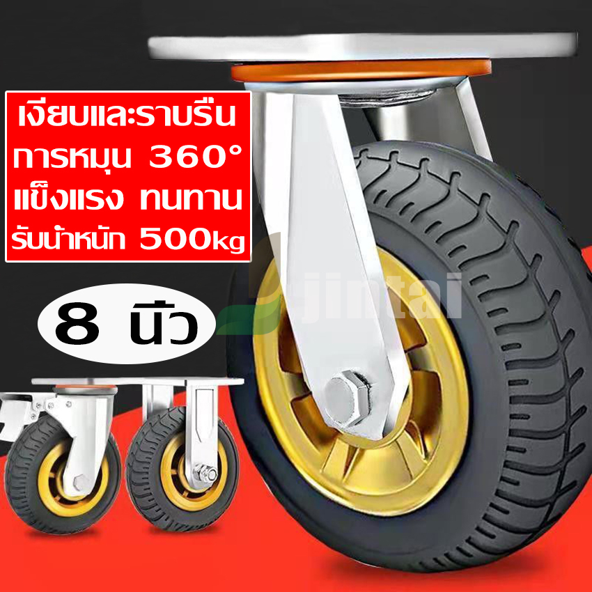 ล้อรถเข็น ล้ออุตสาหกรรม ล้อรถเข็นของ ขนาดล้อเส้นผ่านศูนย์กลาง 8 นิ้ว ล้อ1อันสามารถรับน้ำหนักได้ 500 kg