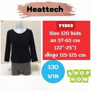 T1353 เสื้อฮีทเทคเด็ก uniqlo heattech kids มือ2