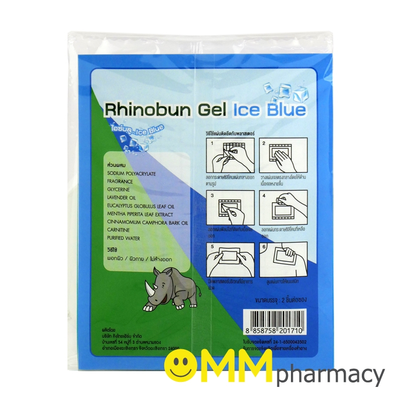 RHINOBUN GEL ICE BLUE 7x10CM.2ชิ้น/ซอง ราคา ถูกที่สุด ดีลบีเคเค แกลเลอรีภาพที่ 2