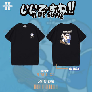 "Whale" เสื้อยืดสกรีนลาย สไตล์ญี่ปุ่น IIDESUNE