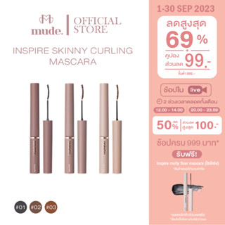 [Special Price] MUDE INSPIRE SKINNY CURLING MASCARA 3 G. (มาสคาร่า หัวเล็ก กันน้ำ )