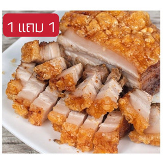 หมูกรอบ 1 กิโล 1 แถม 1 แบรนด์กรอบดังเปี๊ยะ(ทอดไร้น้ำมัน) อาหารคีโต