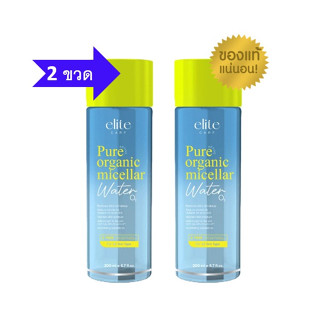 โปรโมชั่น 2 ขวด Elite care อีลิท แคร์ ไมเซล่า คลีนซิ่ง วอเตอร์ micellar cleansing water O2 จำนวน 2 ขวด