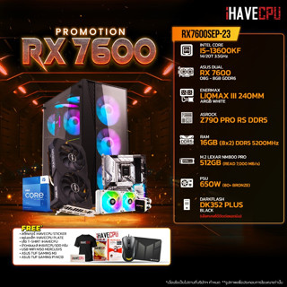 iHAVECPU RX7600SEP-23 INTEL I5-13600KF 3.5GHz 14C/20T / Z790 / RX 7600 8GB / 16GB DDR5 5200MHz / M.2 512GB / 650W (80+BRONZE) / CS240