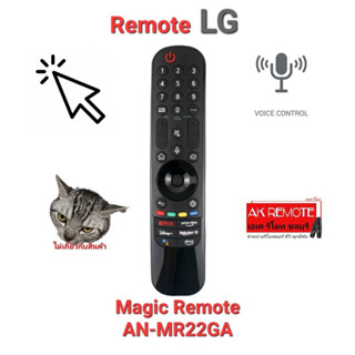 🤘💢Voice Search+pointer💢 Magic Remote LG AN-MR22GA ปี 2017-2022 🤘