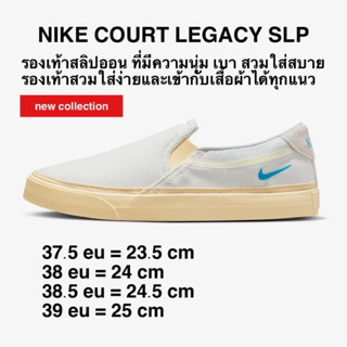 รองเท้าNike Court Legacy รองเท้าผู้หญิงแบบสวม ของแท้