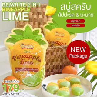 🍋สบู่สับปะรดมะนาว🍋 บีอีไวท์ Bewhite 2in1