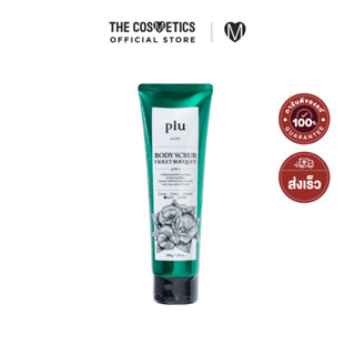 Plu Body Scrub Violet Bouquet 200g **ไม่รวมส่ง บอดี้สคครับ 3-in-1