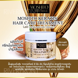 🔥MOSHITO HAIR CARE KERATIN TREATMENT🔥ทรีทเม้นท์เคราติน MT-115 Net.250G.บำรุงเส้นผมฟื้นฟูผมเเห้งเสียจากการทำเคมี