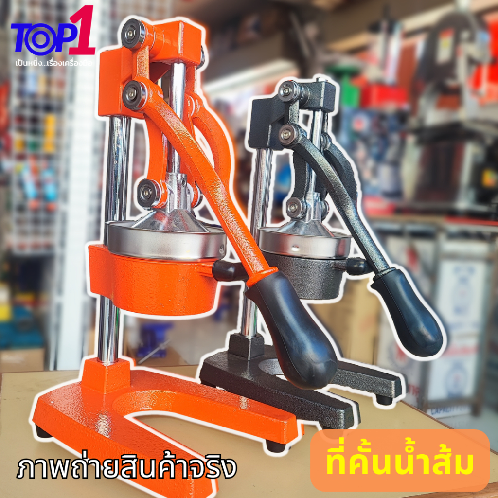 Top1 แท่นคั้นน้ำผลไม้มือกด คั้นน้ำส้ม เชิงพาณิชย์ คั้นน้ำมะนาว มีสต๊อคหน้าร้าน พร้อมส่ง ร้านไทย เครื่องคั้นน้ำผลไม้ – โปรปัง