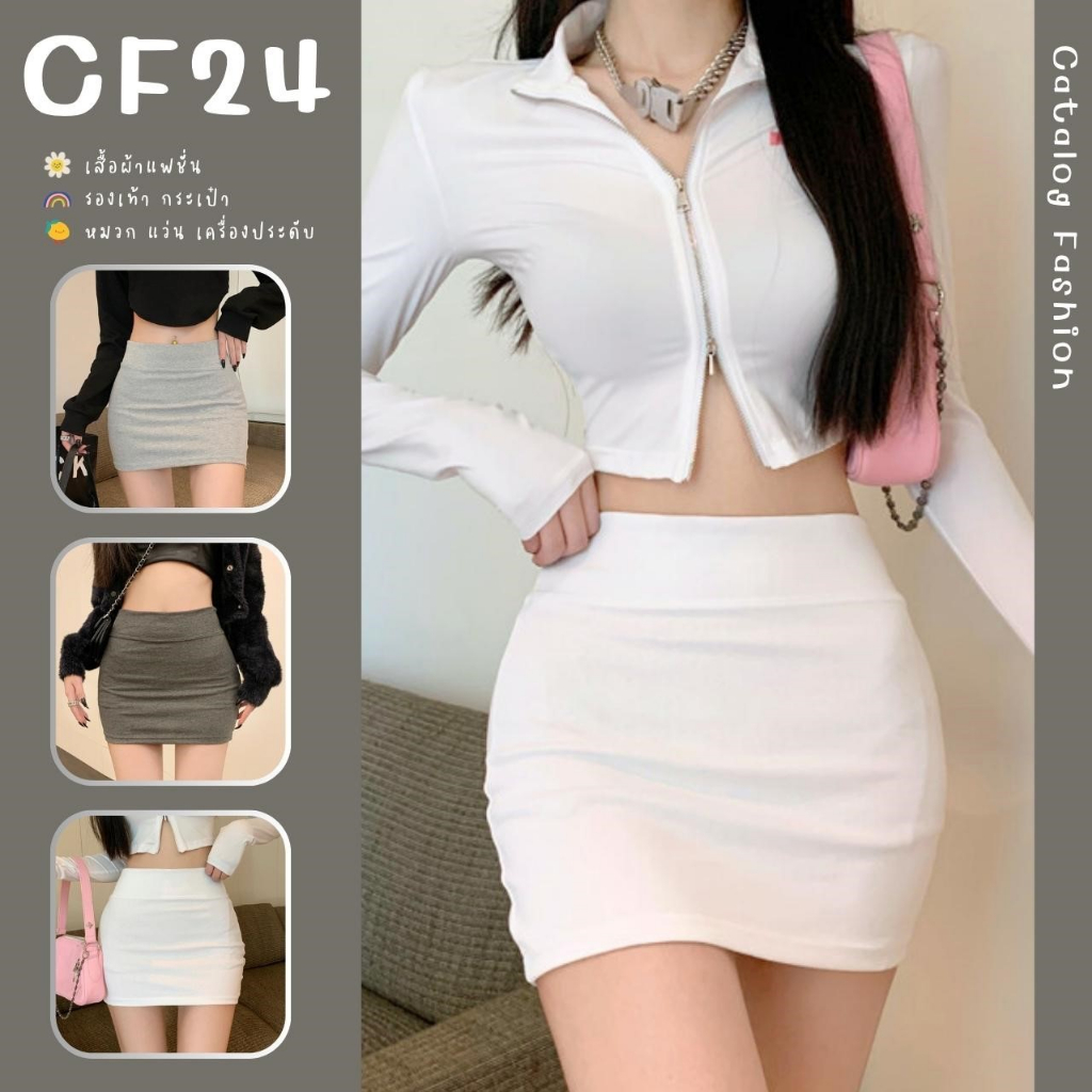 ꕥCatalog Fashionꕥ กระโปรงแฟชั่นทรงเอเข้ารูป รุ่นขอบเอวหนา ผ้าคอตตอน 6 สี ฟรีไซส์