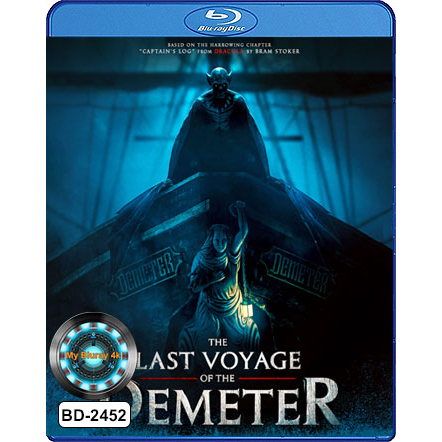 Bluray เสียงไทยมาสเตอร์ หนังใหม่ หนังบลูเรย์ The Last Voyage of the Demeter การเดินทางครั้งสุดท้ายของเดอมิเทอร์