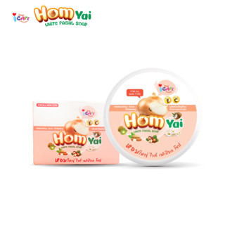 iCare Homyai White Facial Soap - ไอแคร์ หอมใหญ่ ไวท์ แฟเชียล โซป สบู่ล้างหน้าแบบกระปุก หน้าใส ลดสิว ผิวชุ่มชื้น