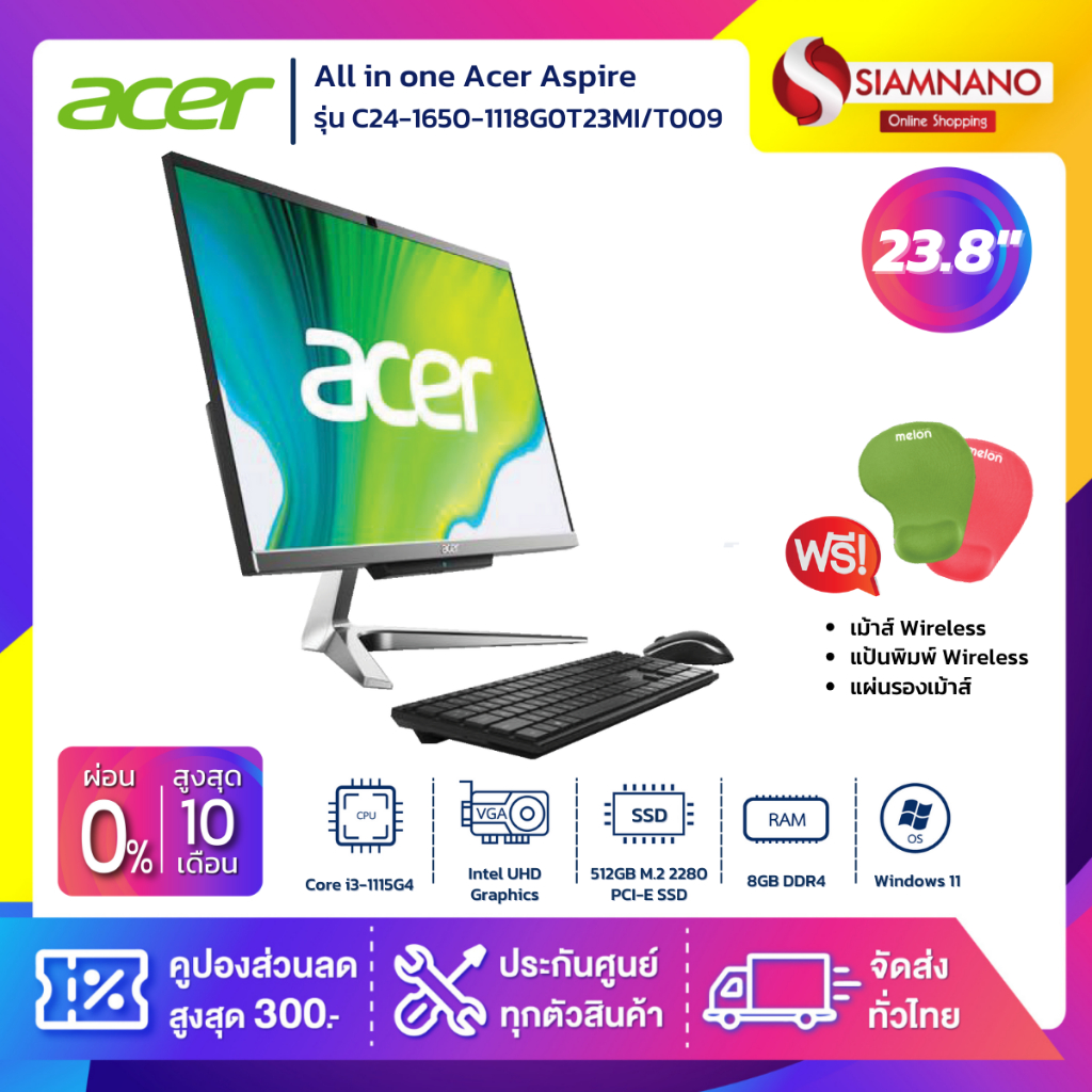 All in one ออลอินวัน Acer Aspire รุ่น C24-1650-1118G0T23MI/T009 (รับประกันศูนย์ 3 ปี)