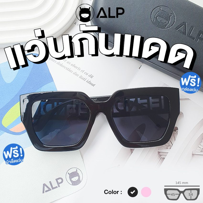 ALP Sunglasses แว่นกันแดด แถมผ้าเช็ดเลนส์ UV 400 Gentle Monster Style รุ่น ALP-SN0054