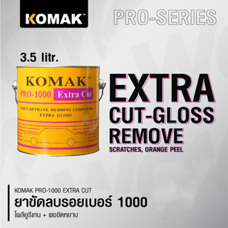 น้ำยาขัดลดรอย ยาขัดหยาบ โคแมค Komak Extra Cut Pro-1000 3.5 ลิตร