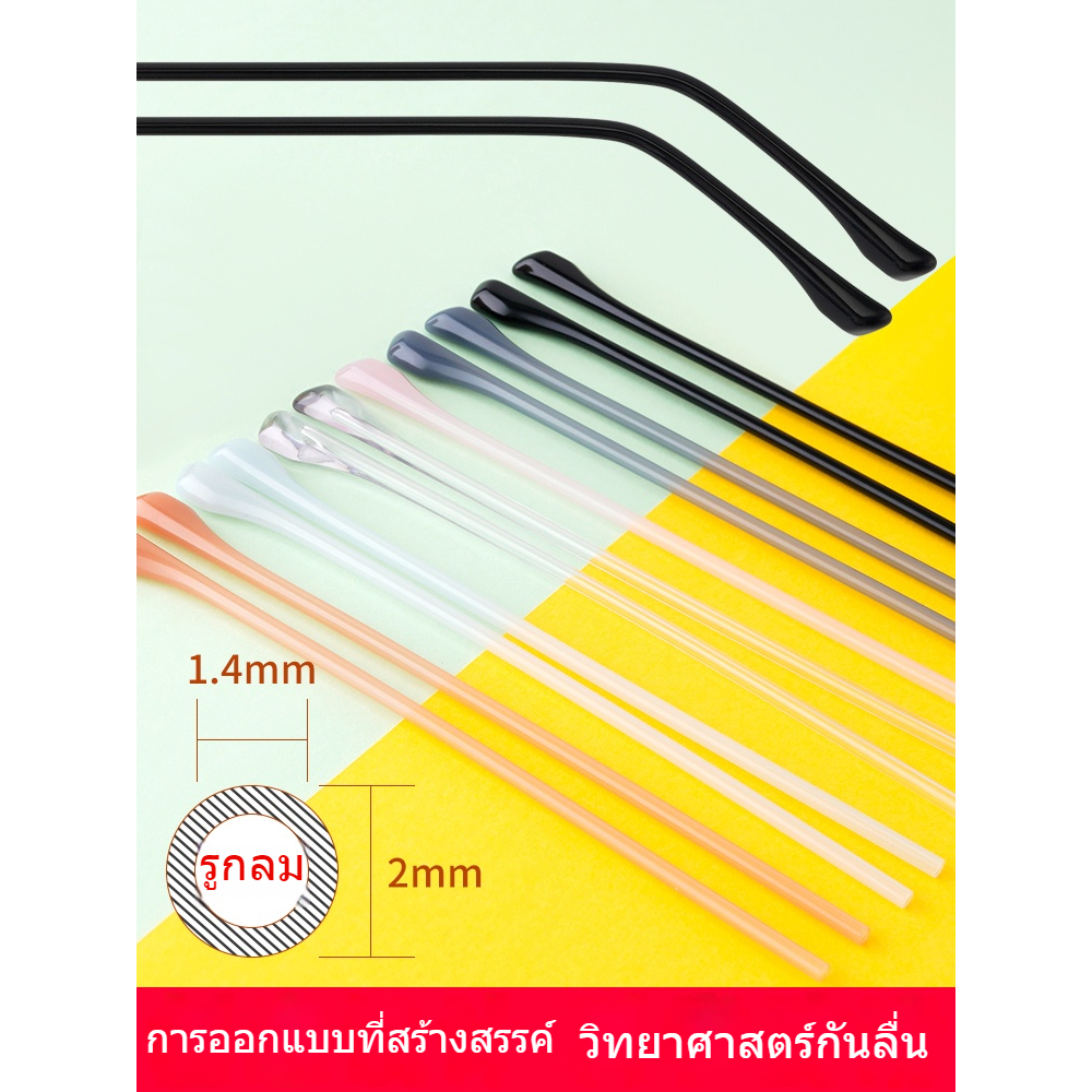 ปลอกขาแว่นตากันลื่น 1 คู่ ทรงกลมมาตรฐาน แผ่นกันเสียดสีสำหรับหู อุปกรณ์เสริมแว่นตา เปลี่ยนง่าย ใช้ได้กับแว่นทุกแบบ