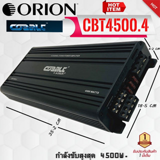 เพาเวอร์แอมป์ 4CH.ORION รุ่นCBT4500.4/ORION รุ่น XTR750.4/ORION รุ่น XTR1000.4 มี 3 สเปคให้เลือกใช้งาน