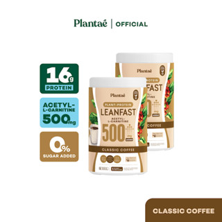 [ลดเพิ่ม 130.- PLANTAE9] Plantae Protein Leanfast : รส Classic Coffee 2 กระปุก ขนาด 500g : โปรตีนพืช Acetyl-L-carnitine