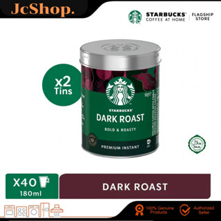 [Pack of 2] STARBUCKS® Dark Roast Premium Instant Coffee, 90g Tin 2กระปุก