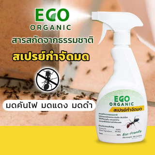ไล่ กำจัดมด ยากำจัดมด ฉีดมด แมลงสาบ Ants Cockroaches & Insect