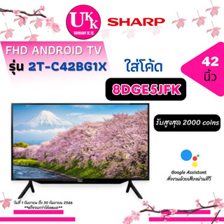 SHARP FHD Android TV รุ่น 2T-C42BG1X ขนาด 42 นิ้ว Android TV OS เวอร์ชั่น 9.0 C42BG1X 4