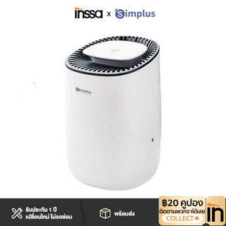 INSSA เครื่องลดความชื้น จำเป็นสำหรับวันฝนตก Dehumidifiers เครื่องลดความชื้นในครัวเรือน CUSH001