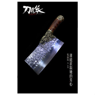 มีด The Butcher The Chef And The Swordsman Four God Knife