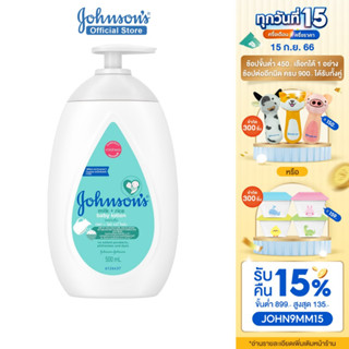 จอห์นสัน เบบี้ ครีมบำรุงผิว มิลค์ + ไรซ์ โลชั่น 500 มล. Johnsons Body Lotion Milk + Rice Lotion 500 ml.