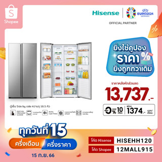 Hisense ตู้เย็น2 ประตู Side By Side :18.5Q/523.1 ลิตร รุ่น RS670N4AD1 New