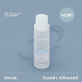 Common Ground NUE Aqua Micellar + Triple Cleanser 250ml นูวย์ อาควา ไมเซล่า คลีนเซอร์ เทคโนโลยีไมเซล่า + ทริปเปิ้ล คลีนเซอร์ (Micellar Cleansing Water - Makeup Remover) สูตรอ่อนโยน เช็ดหมดจด ไม่แสบผิว ผิวชุ่มชื้น เช็ดเครื่องสำอางค์ [Organics Buddy]