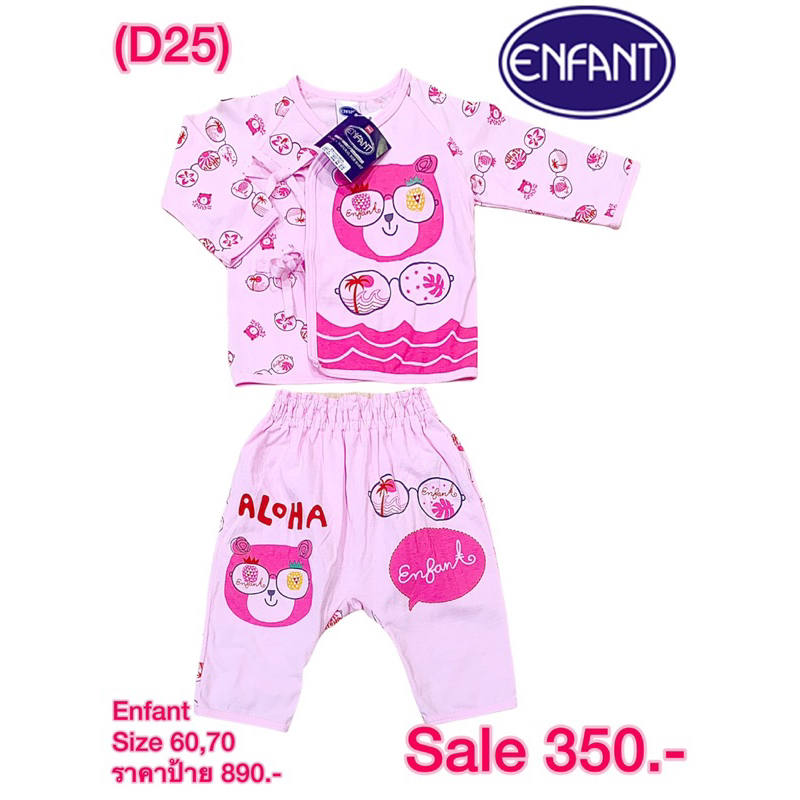 ชุดนอน Enfant S60,70