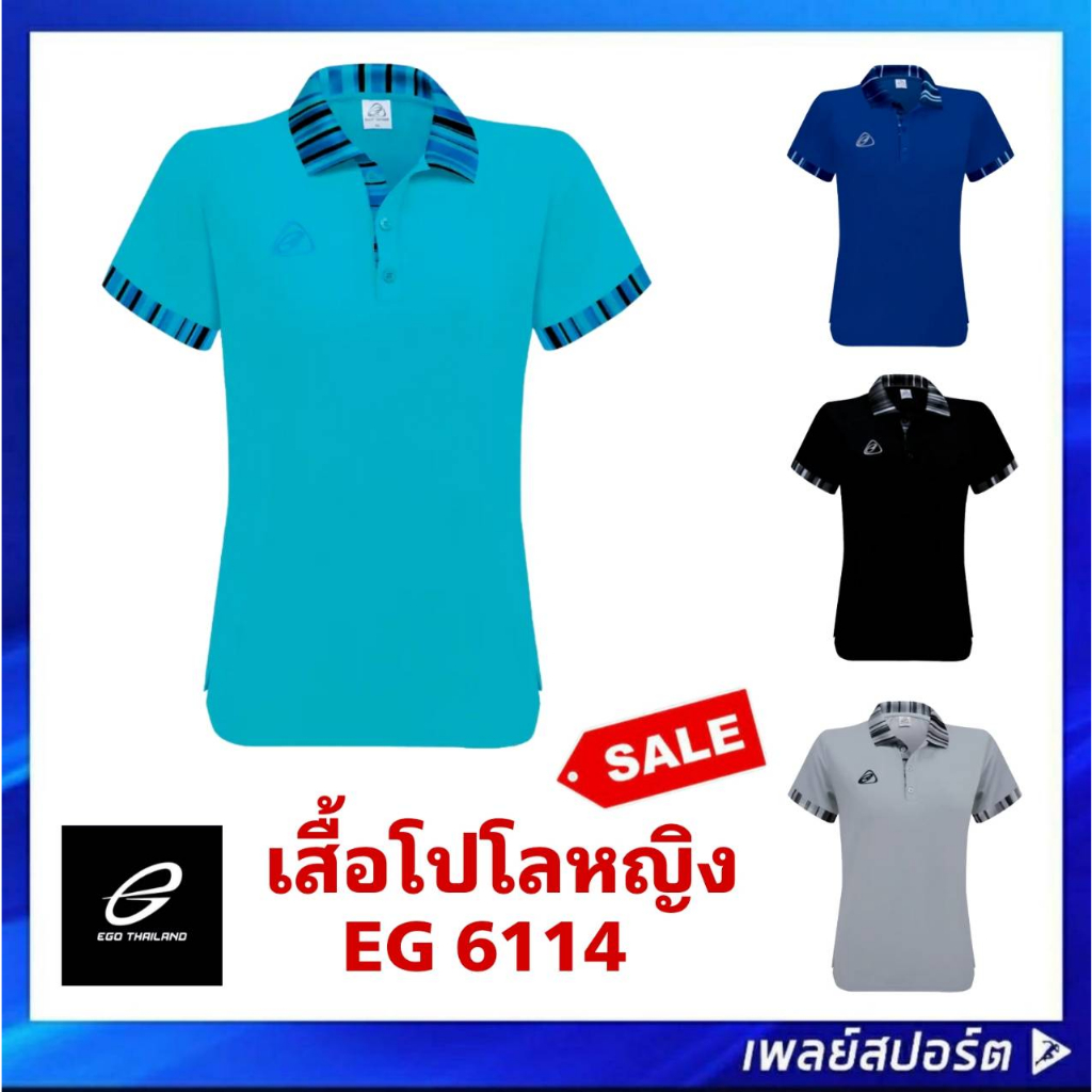EGO SPORT เสื้้อโปโลหญิง รุ่น 6114
