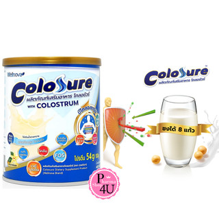 Wellnova Colosure ผลิตภัณฑ์เสริมอาหาร โคลอชัวร์ รสวนิลลา 400กรัม #11125