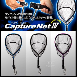 GOLDEN MEAN CAPTURE NET IV สวิงไฮโซ น้ำหนักเบา แข็งแรง กันเค็ม สายพกพา งานJAPAN 100%