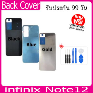 ฝาหลังสีดำสีฟ้าสีเทาสำหรับ infinix Note12