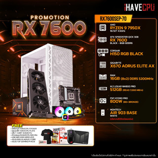 iHAVECPU RX7600SEP-70 AMD RYZEN 9 7950X 4.5GHz 16C/32T / X670 / RX 7600 8GB / 16GB DDR5 5200MHz / M.2 512GB / 800W (80+BRONZE) / CS