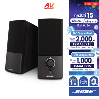 Bose Companion 2 Series III - Computer Speakers ** ผ่อน 0% **