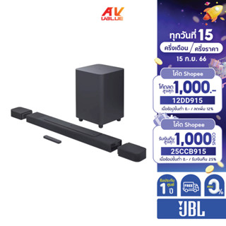 JBL Bar 1000 ลำโพงซาวด์บาร์